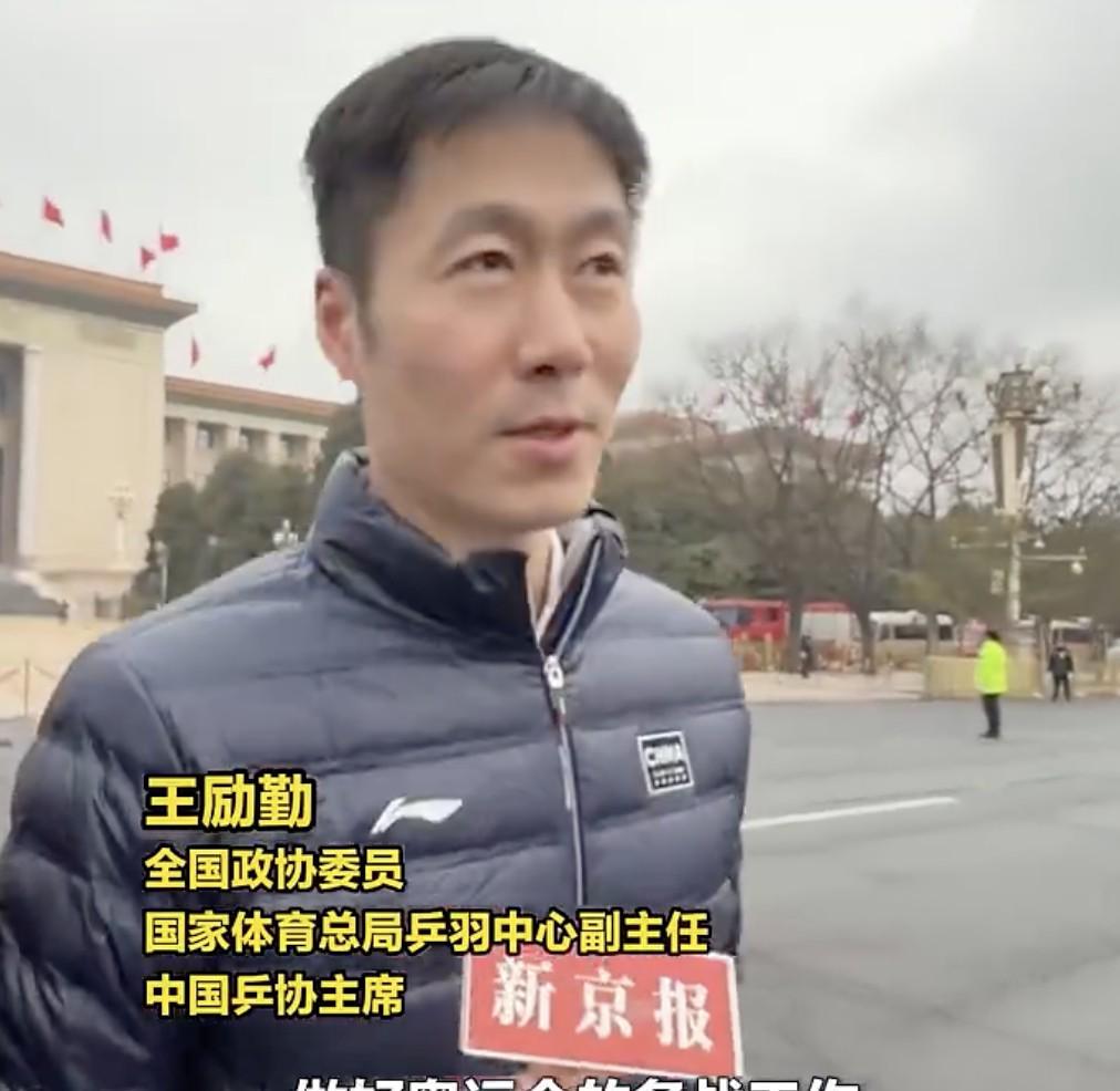 开云体育官网-王励勤:我们会同时做好奥运备战和加强后备梯队建设两项工作